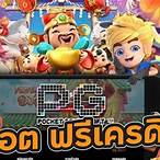 สล็อต สมัครครั้งแรก ฟรีเครดิต